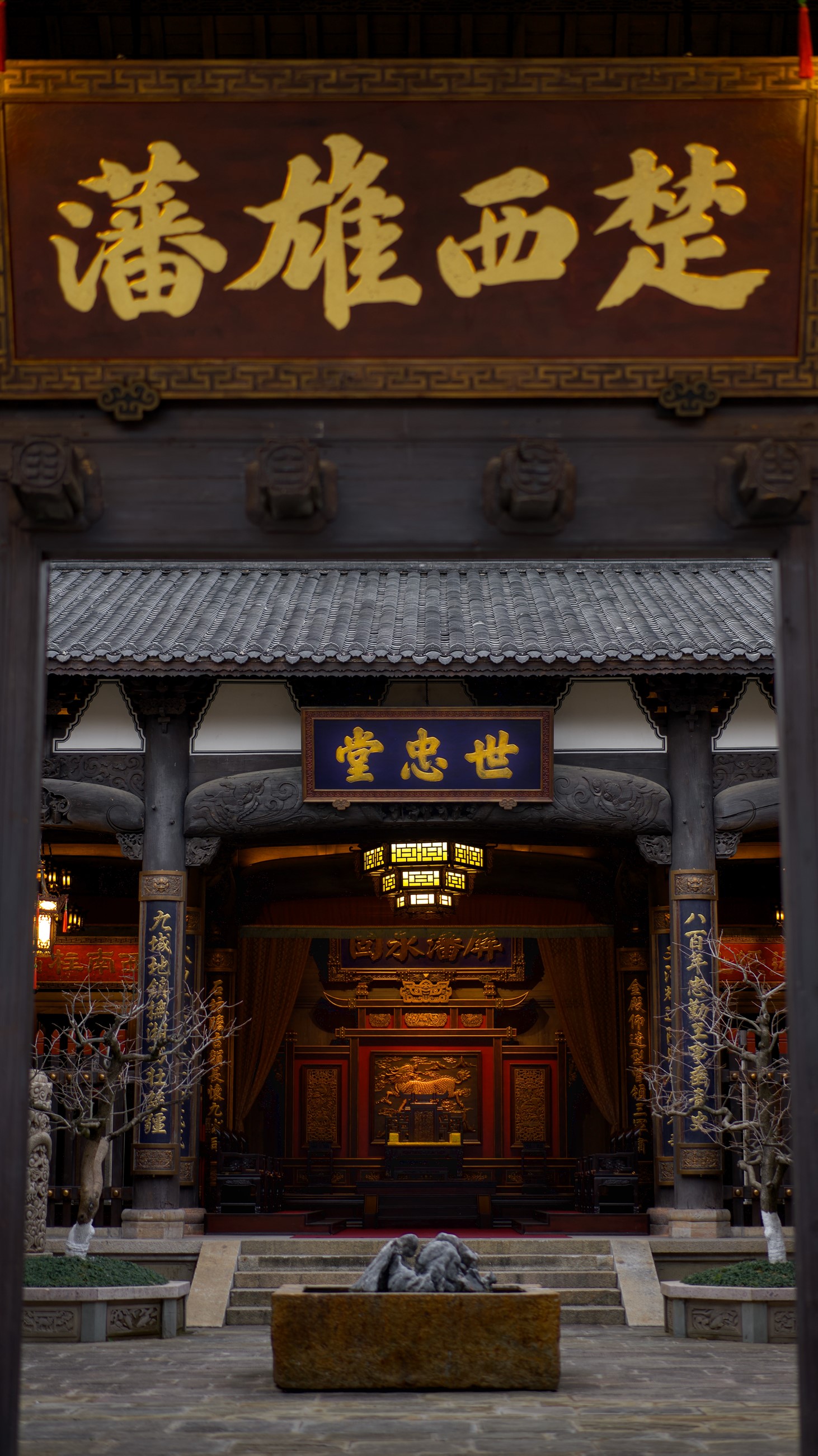 Shizhong Hall 2