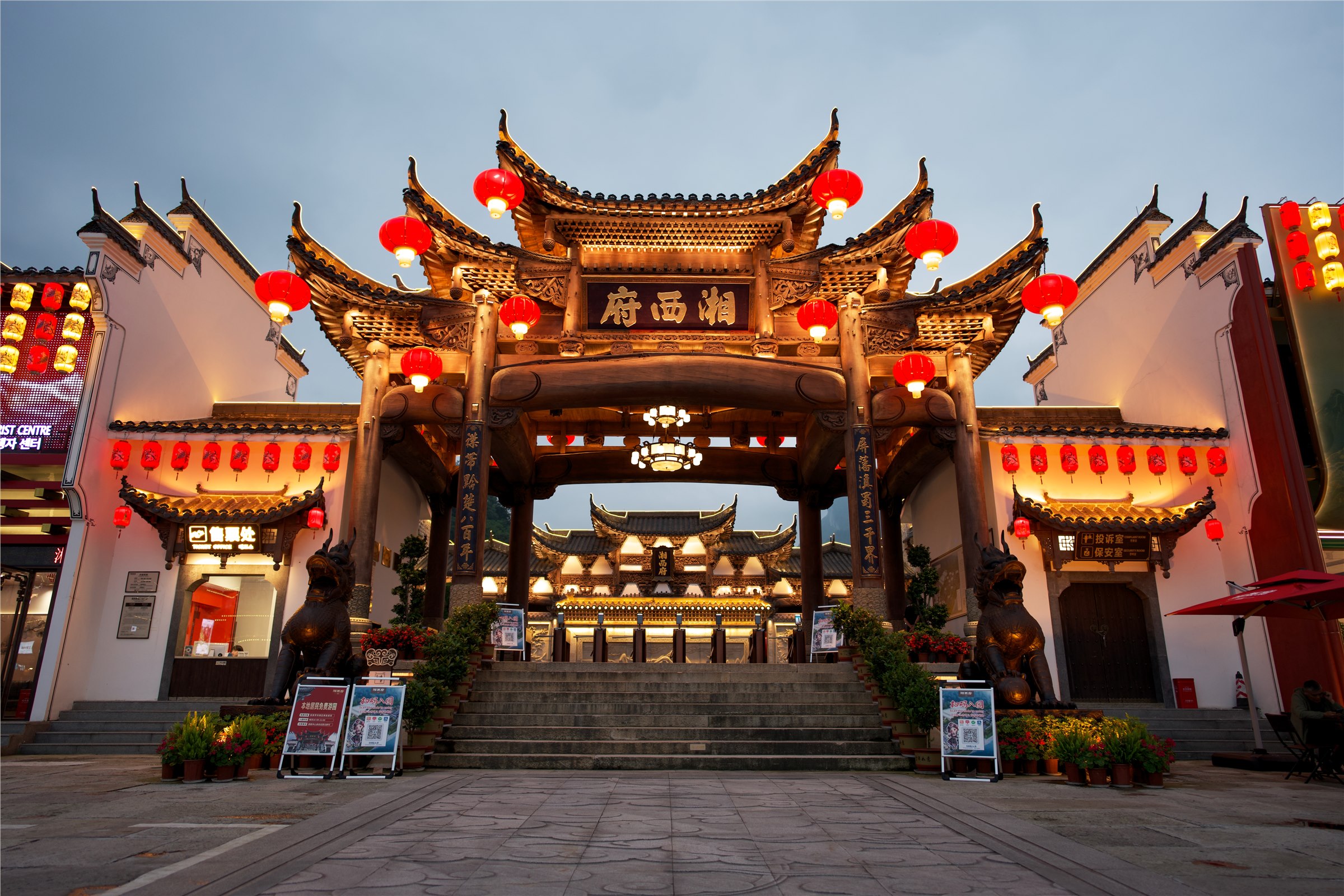 Wufeng Gate